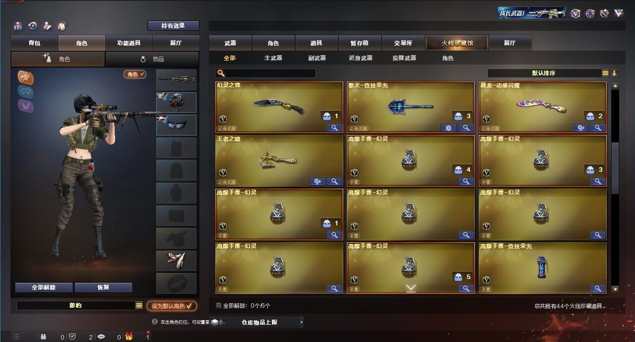 CFQM312242穿越火线账号详情图3 CFQM312242穿越火线账号详情图3