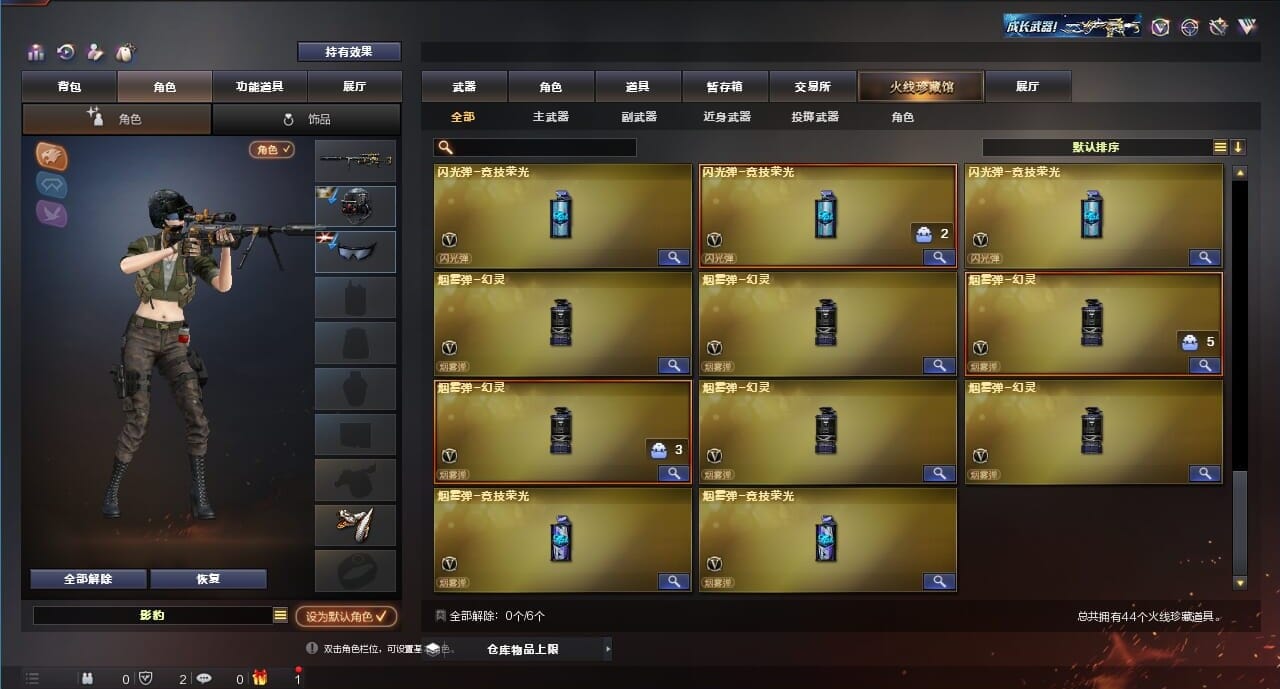 CFQM312242穿越火线账号详情图5 CFQM312242穿越火线账号详情图5