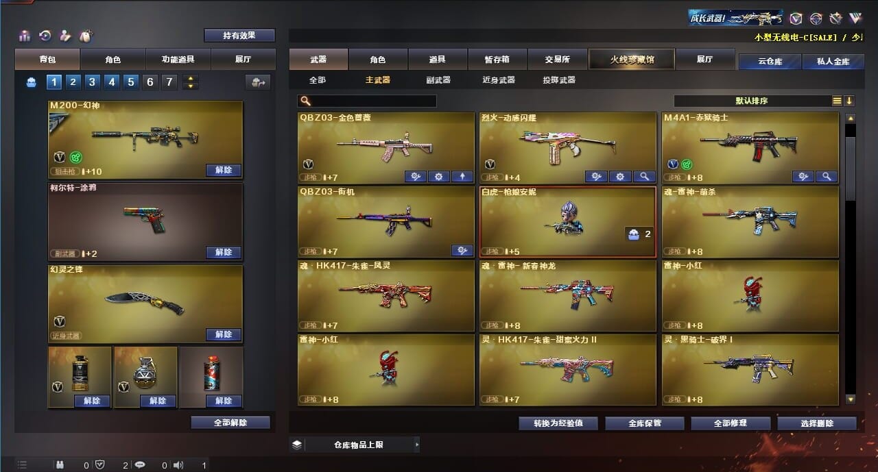 CFQM312242穿越火线账号详情图17 CFQM312242穿越火线账号详情图17