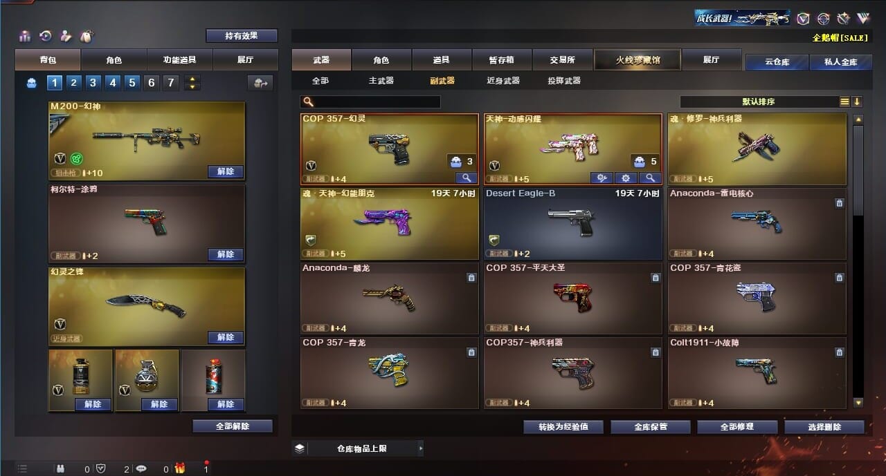 CFQM312242穿越火线账号详情图27 CFQM312242穿越火线账号详情图27