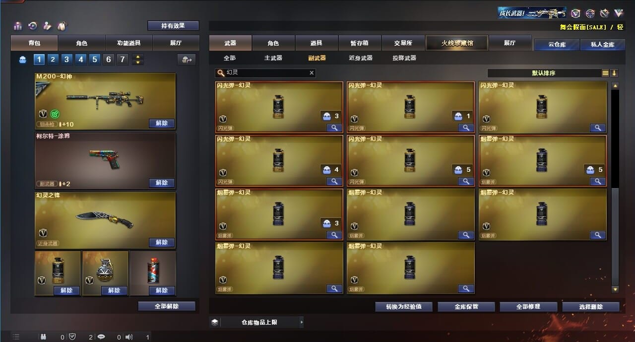 CFQM312242穿越火线账号详情图33 CFQM312242穿越火线账号详情图33