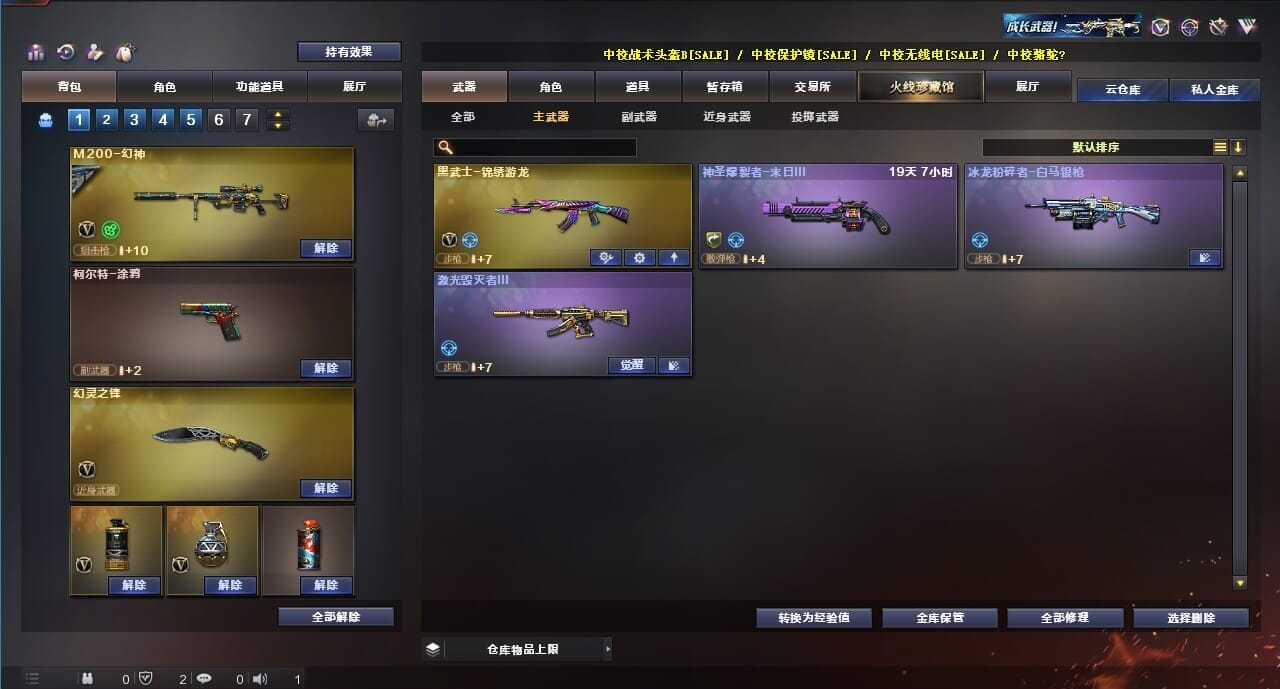 CFQM312242穿越火线账号详情图26 CFQM312242穿越火线账号详情图26