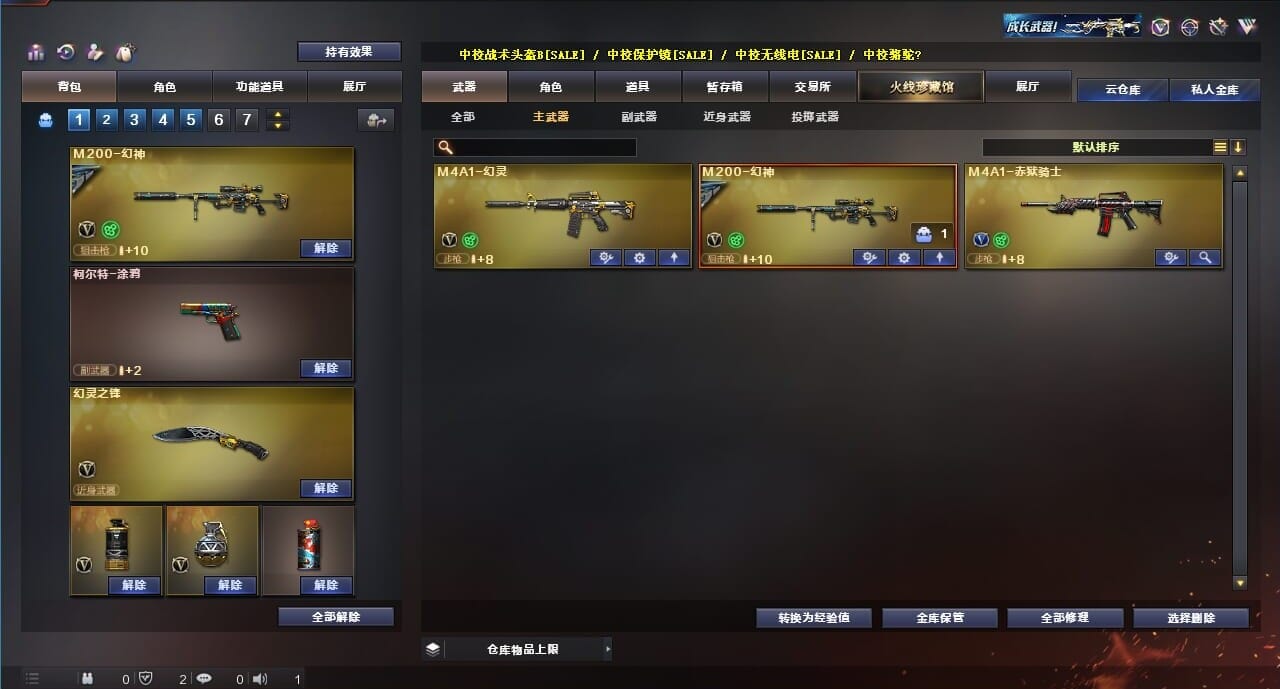 CFQM312242穿越火线账号详情图25 CFQM312242穿越火线账号详情图25