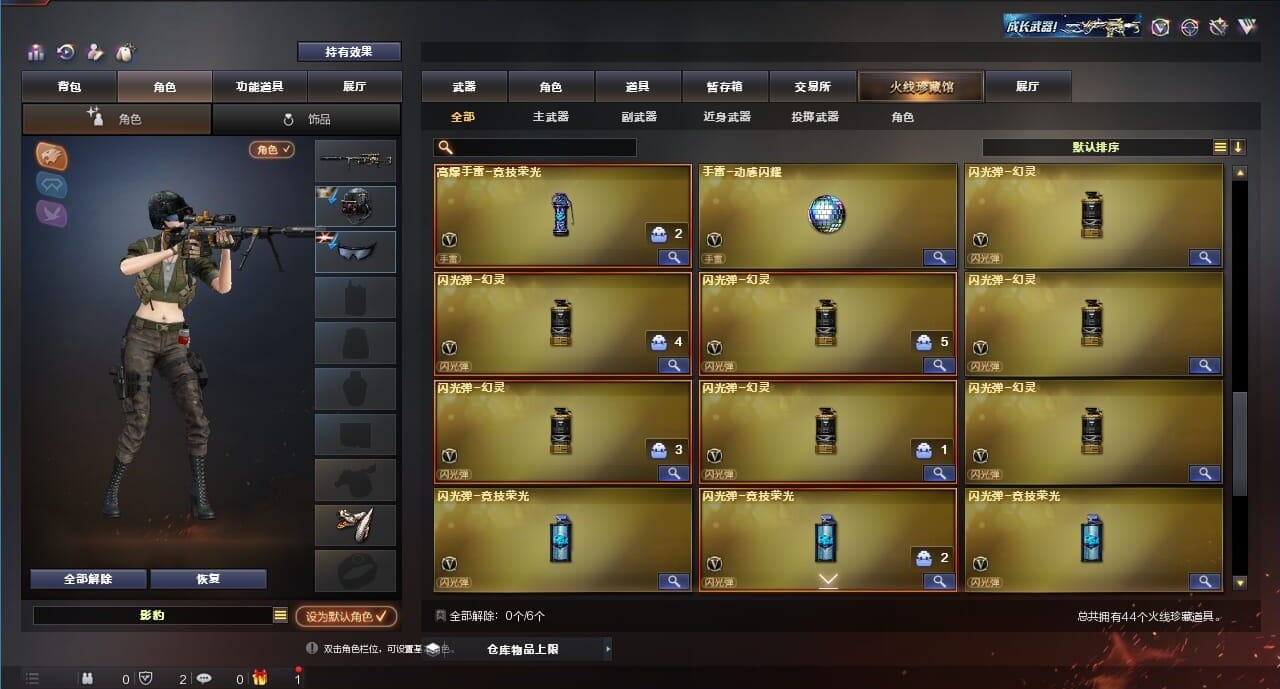 CFQM312242穿越火线账号详情图4 CFQM312242穿越火线账号详情图4