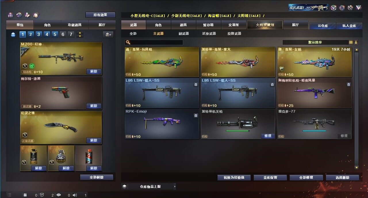 CFQM312242穿越火线账号详情图20 CFQM312242穿越火线账号详情图20