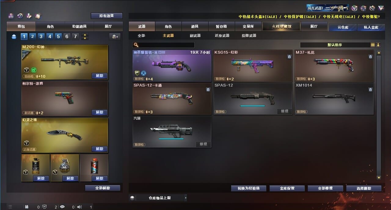 CFQM312242穿越火线账号详情图24 CFQM312242穿越火线账号详情图24
