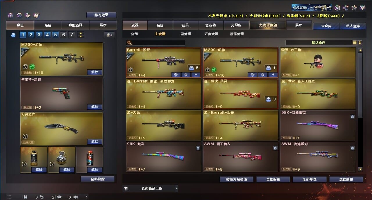 CFQM312242穿越火线账号详情图22 CFQM312242穿越火线账号详情图22