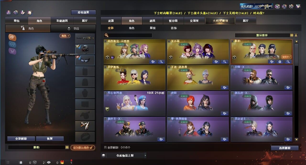 CFQM312242穿越火线账号详情图16 CFQM312242穿越火线账号详情图16