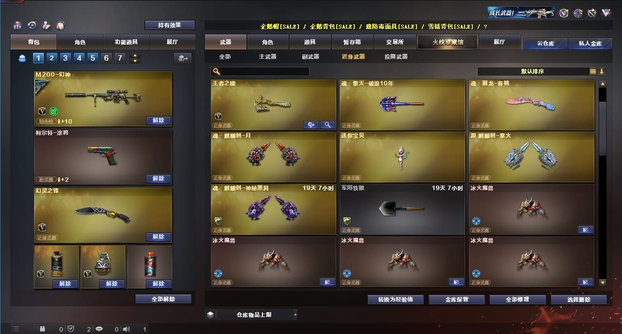 CFQM312242穿越火线账号详情图29 CFQM312242穿越火线账号详情图29