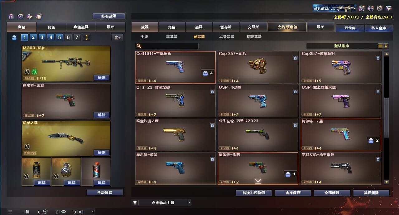 CFQM312242穿越火线账号详情图28 CFQM312242穿越火线账号详情图28