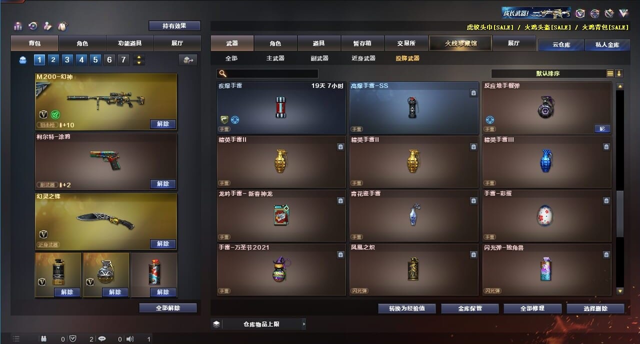 CFQM312242穿越火线账号详情图32 CFQM312242穿越火线账号详情图32