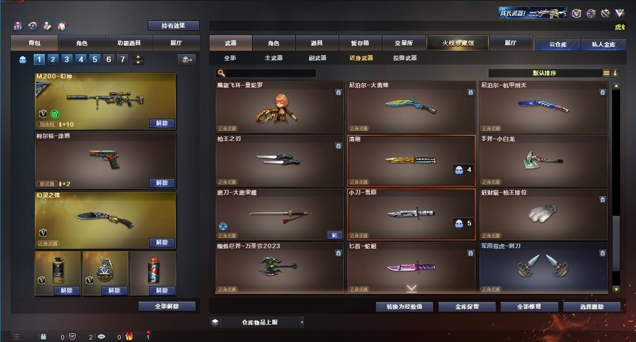 CFQM312242穿越火线账号详情图31 CFQM312242穿越火线账号详情图31