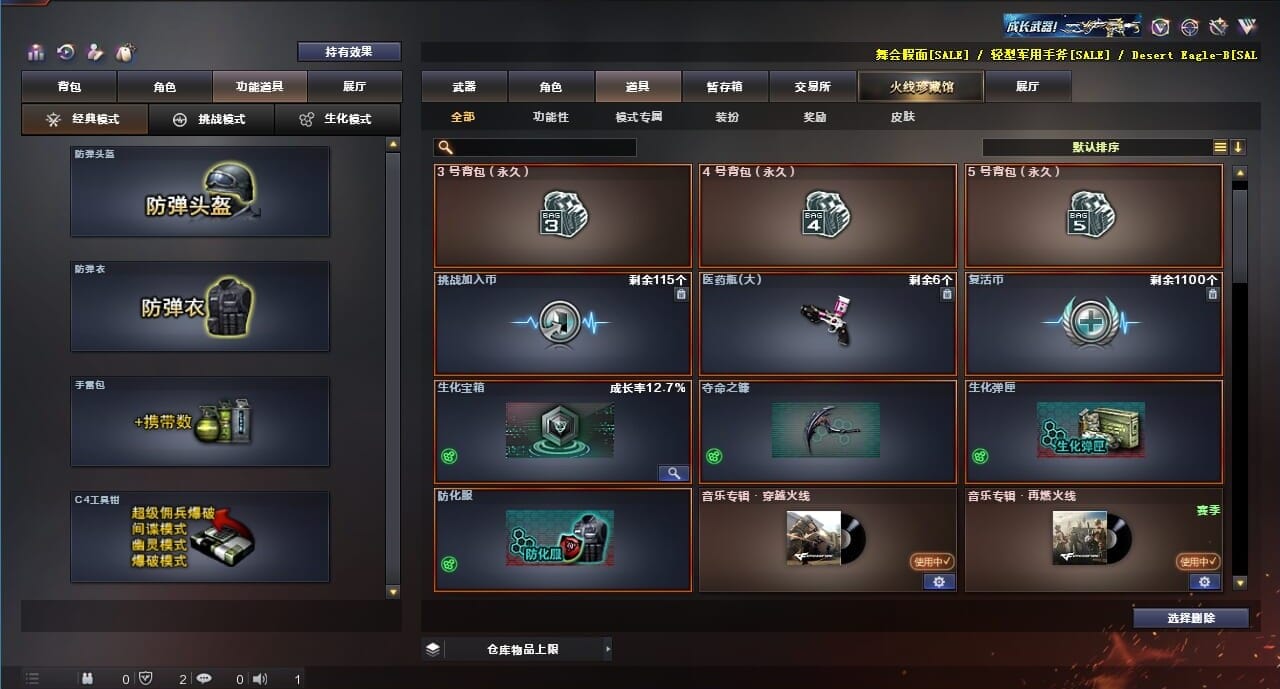 CFQM312242穿越火线账号详情图34 CFQM312242穿越火线账号详情图34