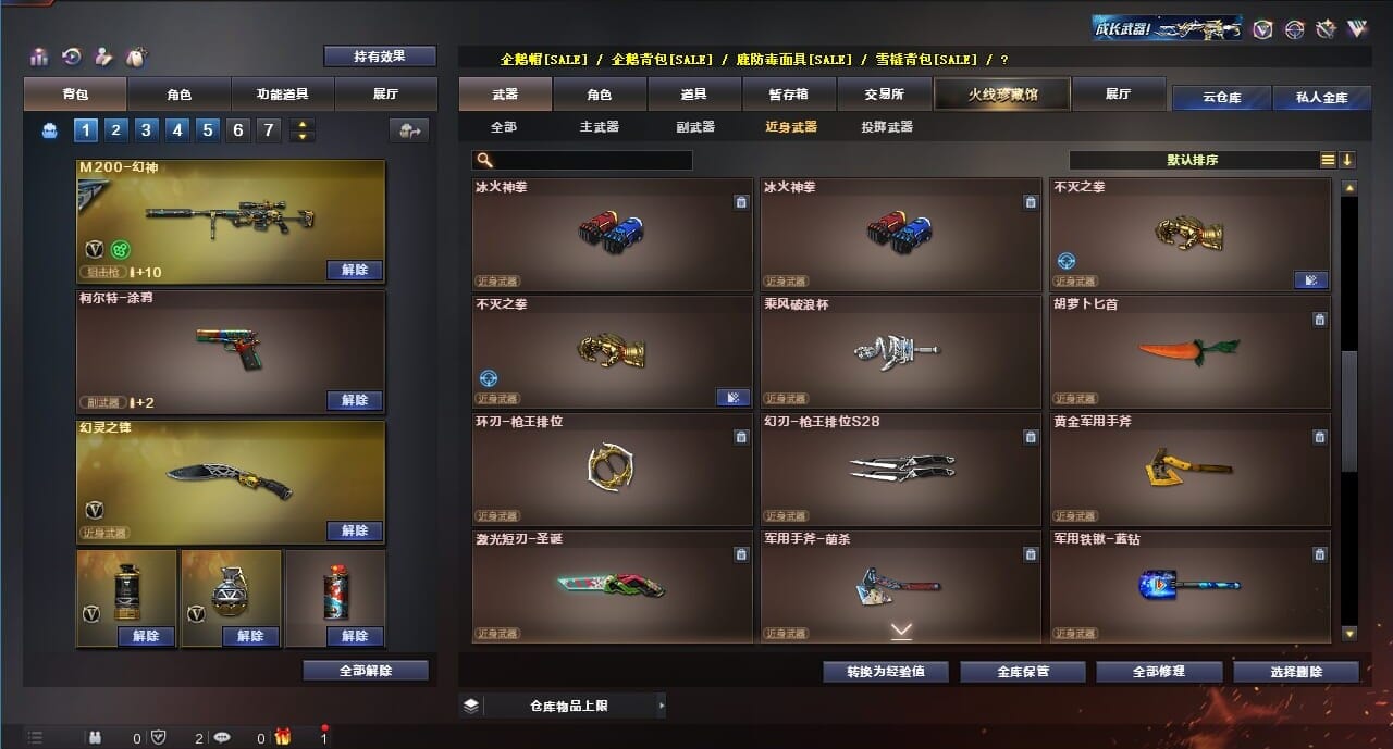 CFQM312242穿越火线账号详情图30 CFQM312242穿越火线账号详情图30