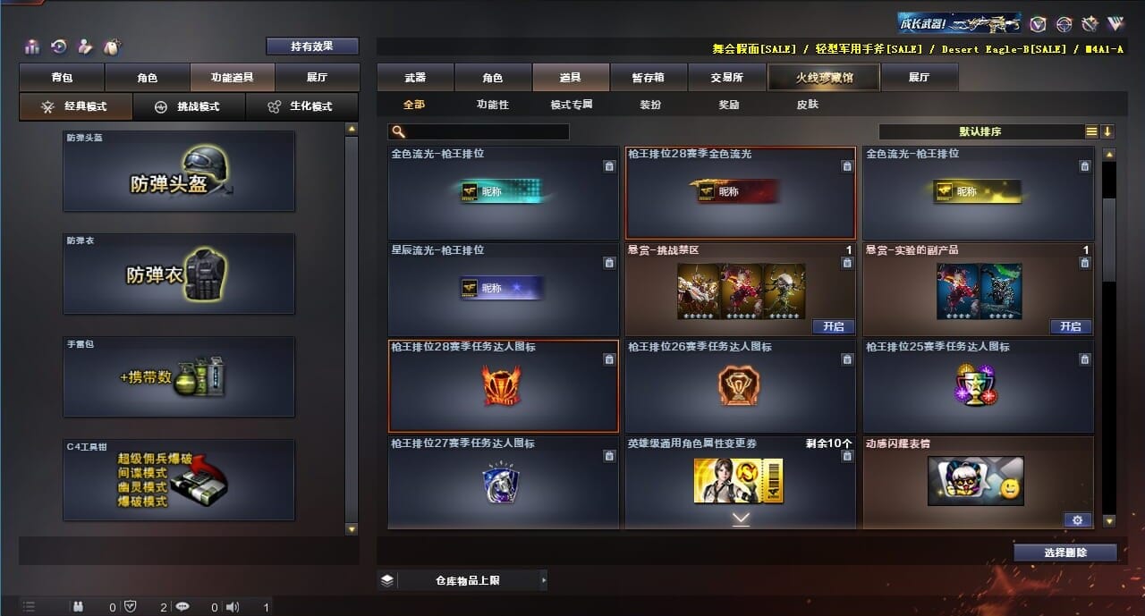 CFQM312242穿越火线账号详情图40 CFQM312242穿越火线账号详情图40