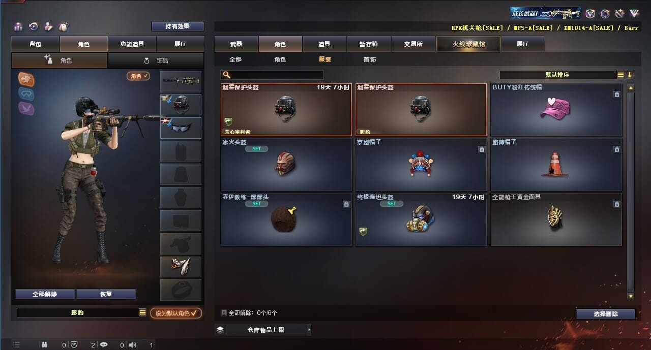 CFQM312242穿越火线账号详情图39 CFQM312242穿越火线账号详情图39