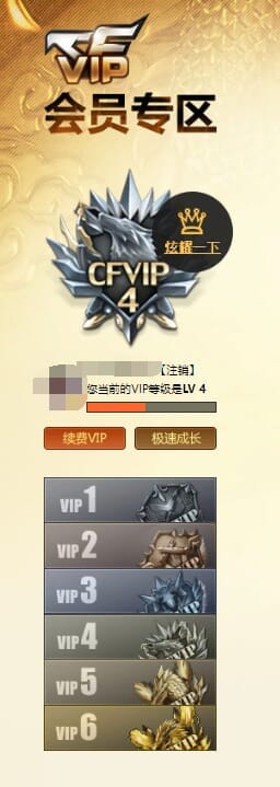 CFQM312242穿越火线账号详情图49 CFQM312242穿越火线账号详情图49