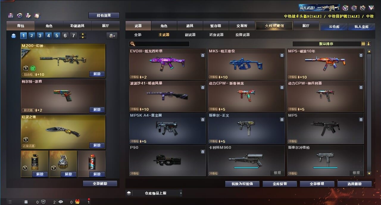 CFQM312242穿越火线账号详情图23 CFQM312242穿越火线账号详情图23
