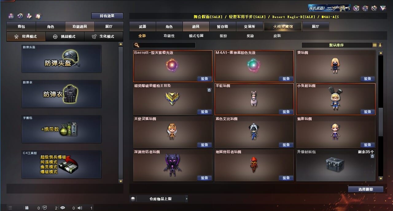 CFQM312242穿越火线账号详情图38 CFQM312242穿越火线账号详情图38