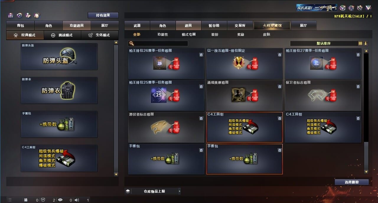 CFQM312242穿越火线账号详情图37 CFQM312242穿越火线账号详情图37