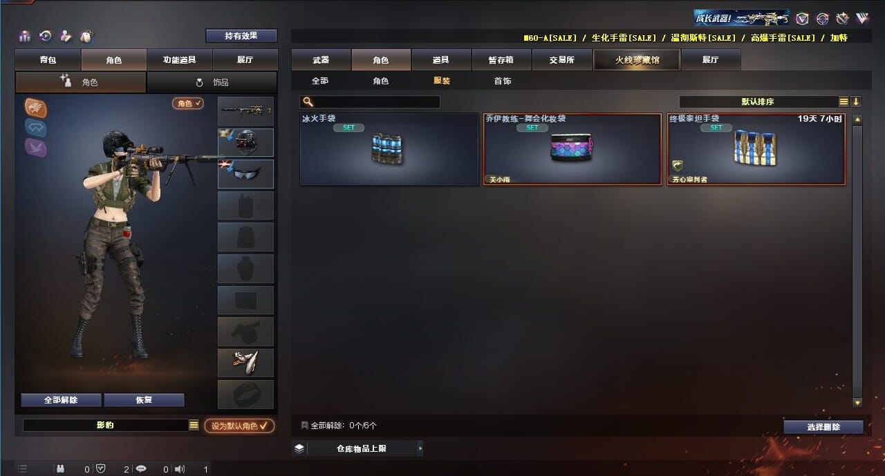 CFQM312242穿越火线账号详情图43 CFQM312242穿越火线账号详情图43