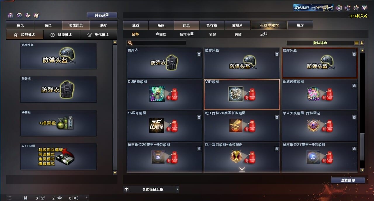 CFQM312242穿越火线账号详情图42 CFQM312242穿越火线账号详情图42