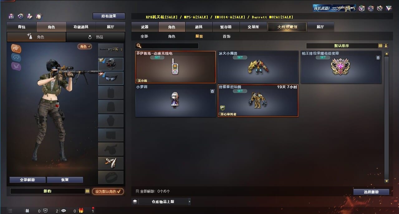CFQM312242穿越火线账号详情图41 CFQM312242穿越火线账号详情图41
