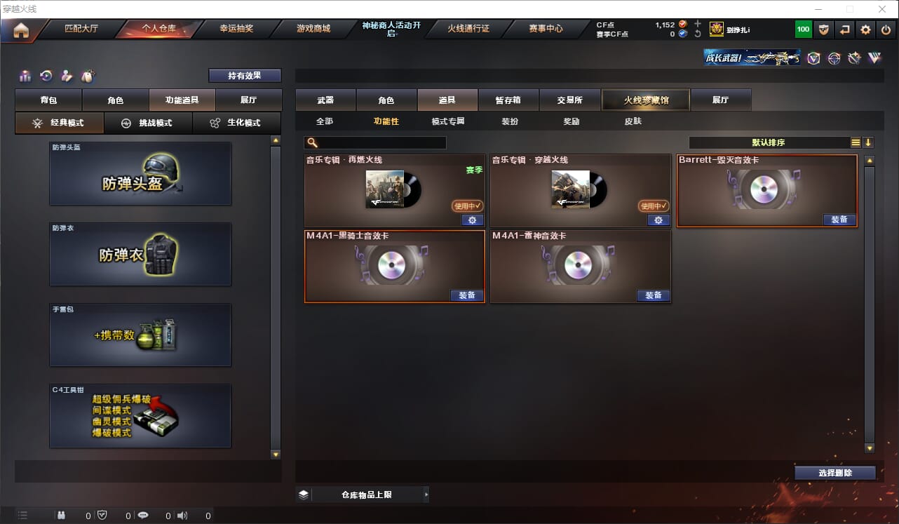CFQM312243穿越火线账号详情图11 CFQM312243穿越火线账号详情图11