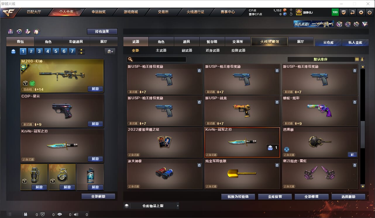 CFQM312243穿越火线账号详情图26 CFQM312243穿越火线账号详情图26
