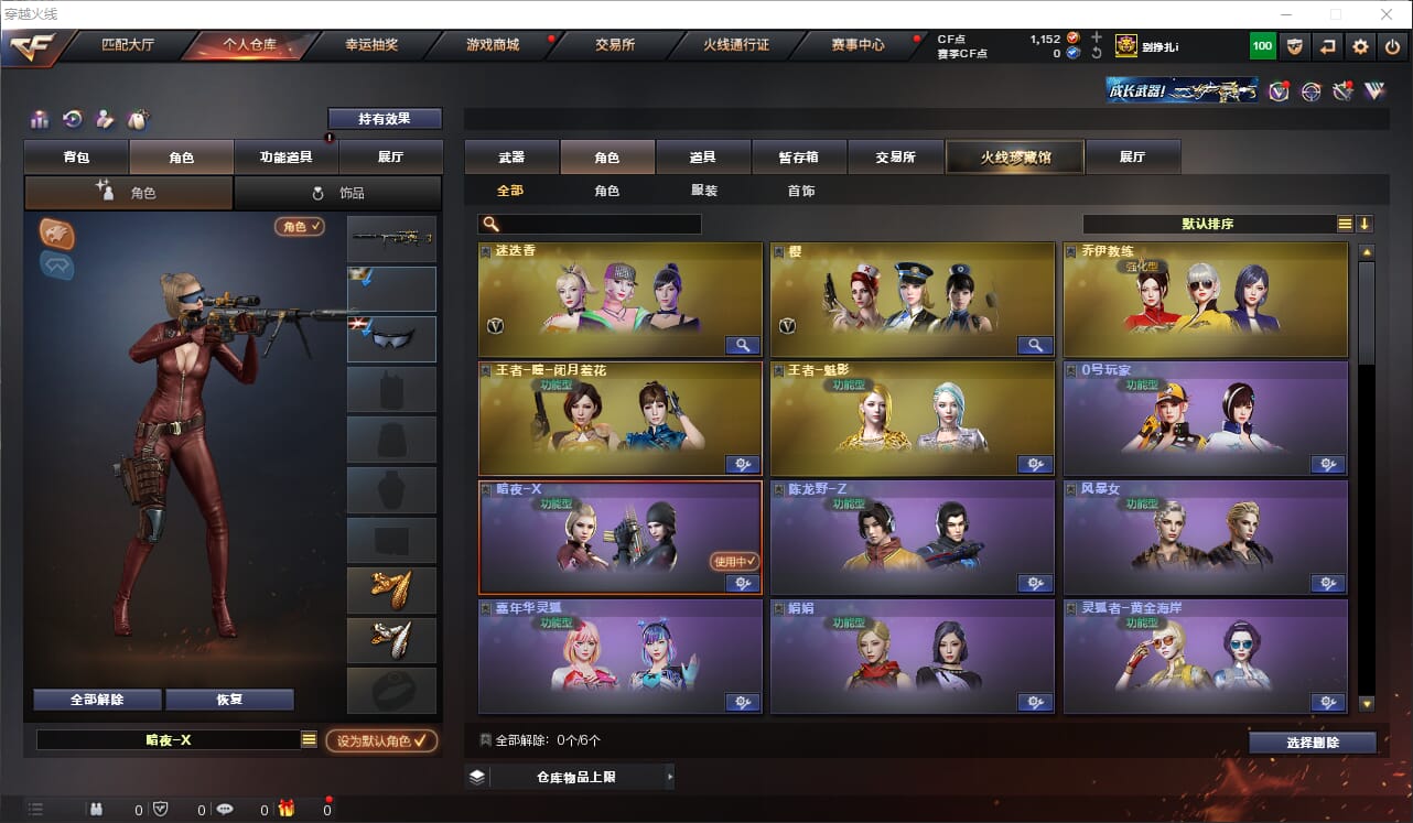CFQM312243穿越火线账号详情图16 CFQM312243穿越火线账号详情图16