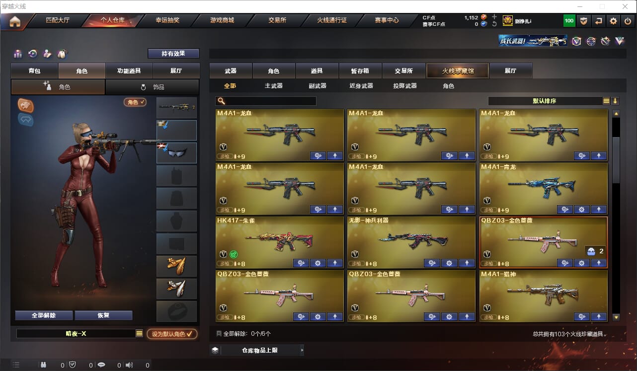 CFQM312243穿越火线账号详情图3 CFQM312243穿越火线账号详情图3