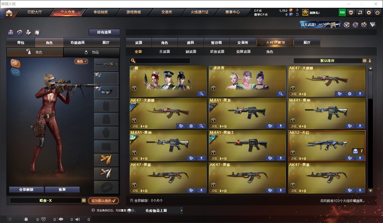 CFQM312243穿越火线账号详情图2 CFQM312243穿越火线账号详情图2