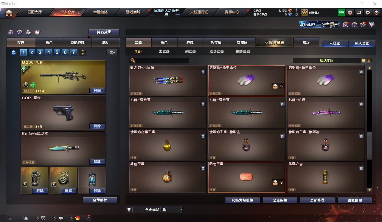 CFQM312243穿越火线账号详情图27 CFQM312243穿越火线账号详情图27