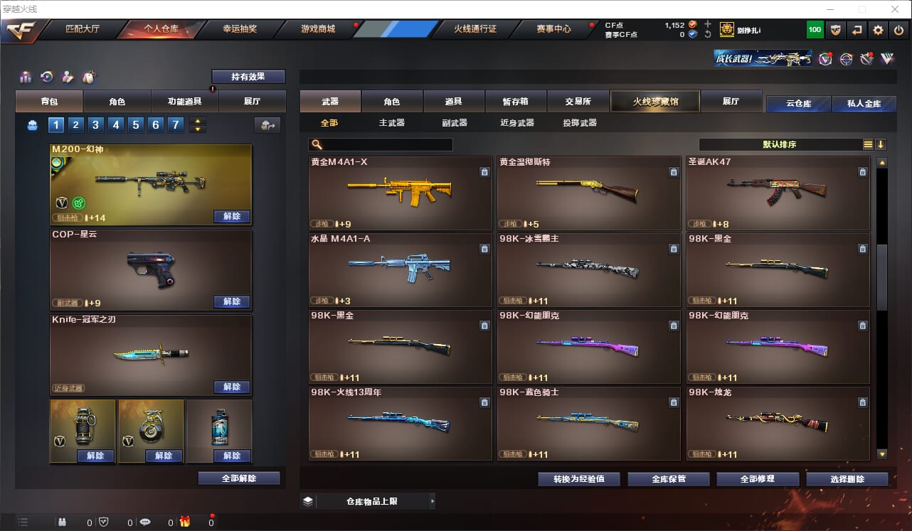 CFQM312243穿越火线账号详情图23 CFQM312243穿越火线账号详情图23
