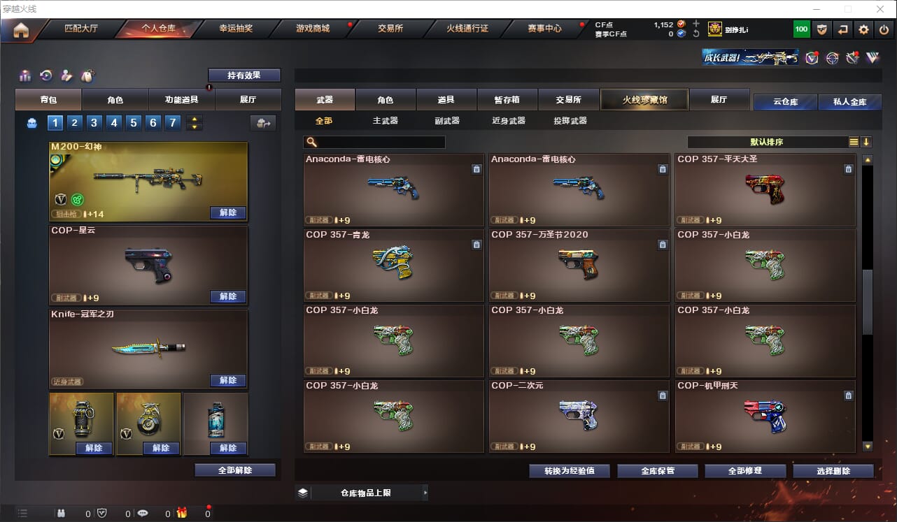 CFQM312243穿越火线账号详情图22 CFQM312243穿越火线账号详情图22