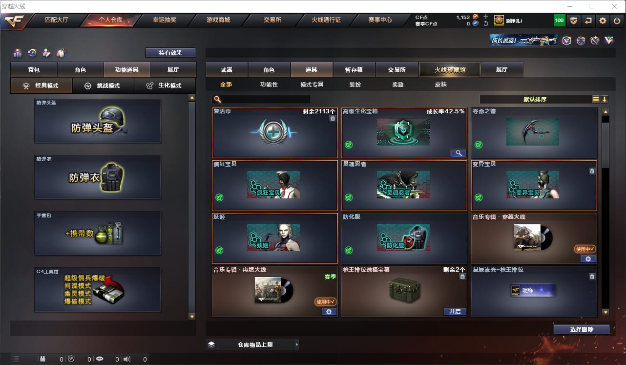 CFQM312243穿越火线账号详情图41 CFQM312243穿越火线账号详情图41