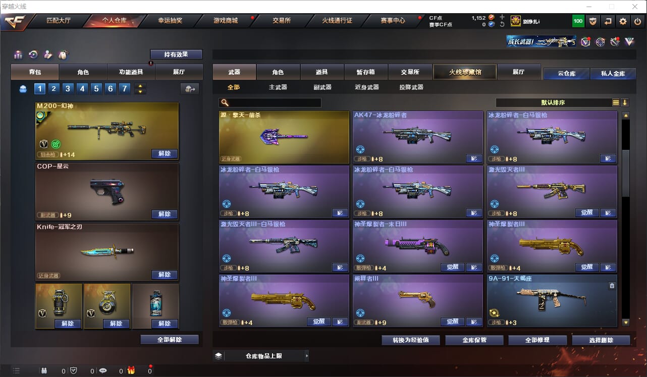 CFQM312243穿越火线账号详情图25 CFQM312243穿越火线账号详情图25