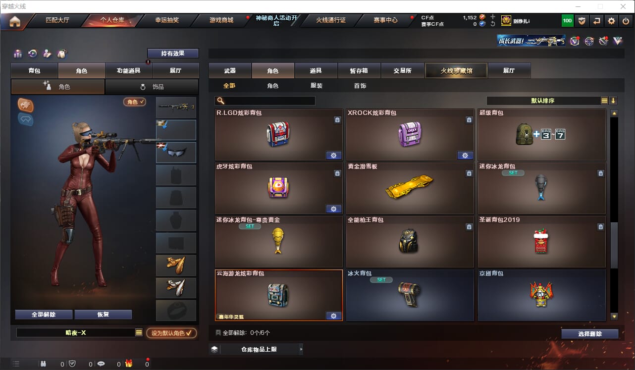 CFQM312243穿越火线账号详情图32 CFQM312243穿越火线账号详情图32
