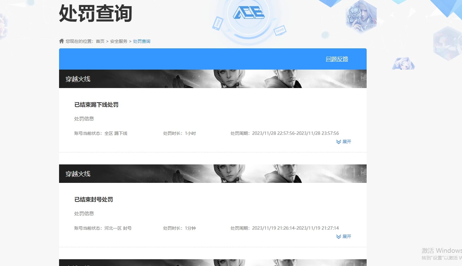 CFQM312243穿越火线账号详情图45 CFQM312243穿越火线账号详情图45