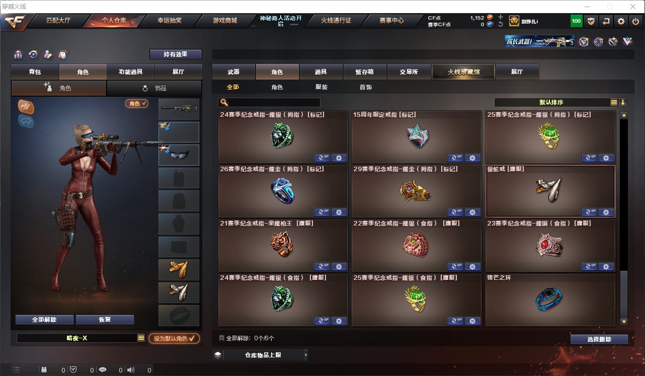 CFQM312243穿越火线账号详情图33 CFQM312243穿越火线账号详情图33
