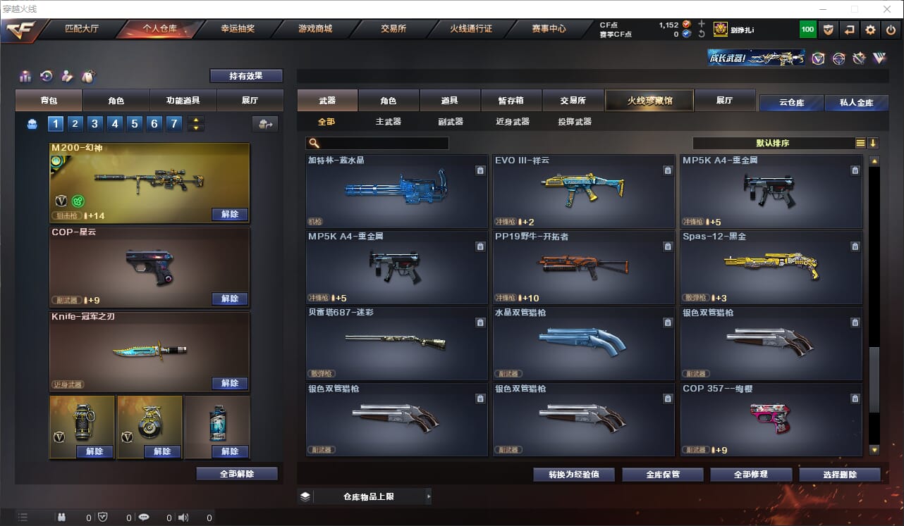 CFQM312243穿越火线账号详情图28 CFQM312243穿越火线账号详情图28