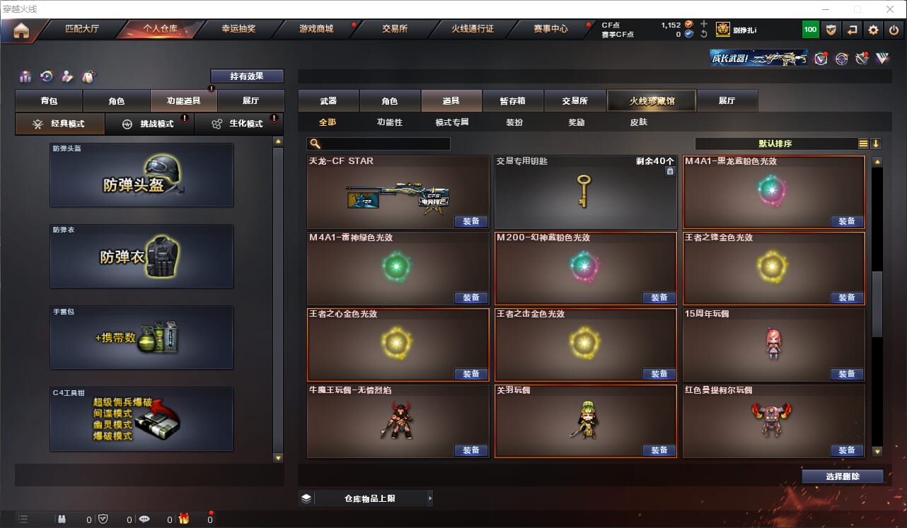 CFQM312243穿越火线账号详情图35 CFQM312243穿越火线账号详情图35