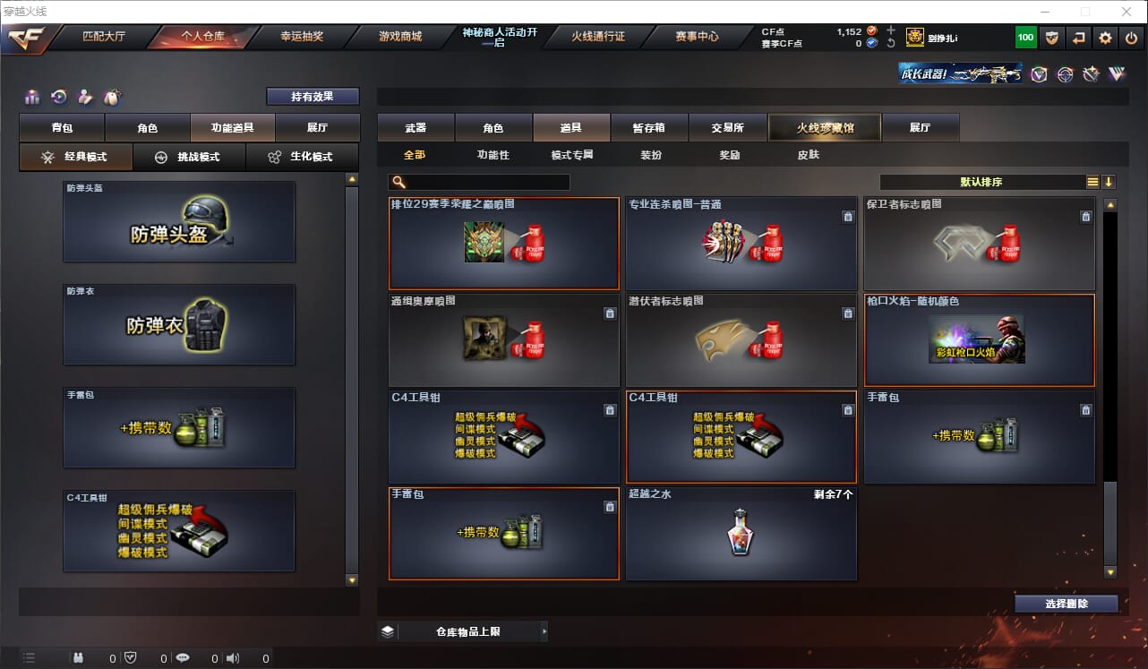 CFQM312243穿越火线账号详情图38 CFQM312243穿越火线账号详情图38