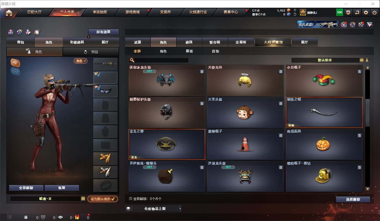CFQM312243穿越火线账号详情图30 CFQM312243穿越火线账号详情图30