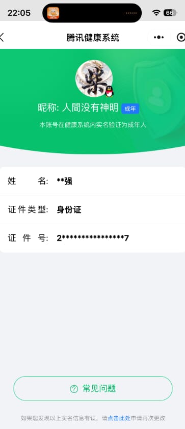 CFQM312243穿越火线账号详情图46 CFQM312243穿越火线账号详情图46