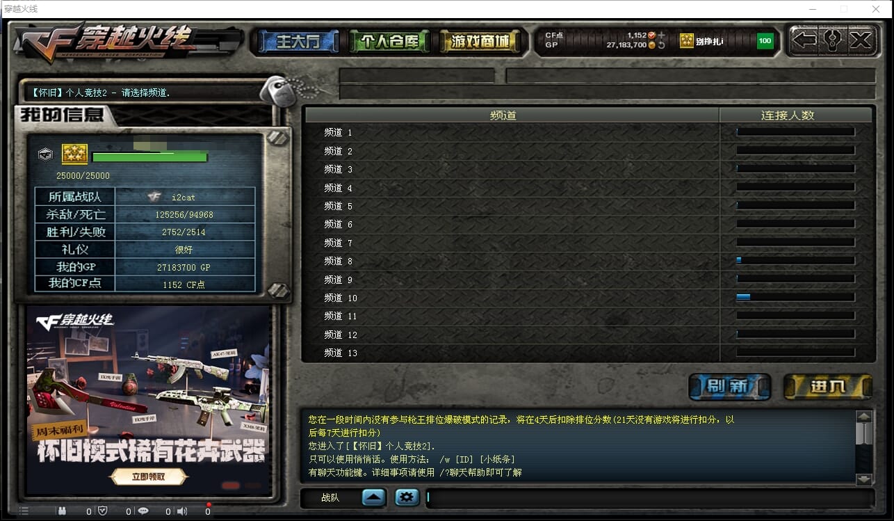 CFQM312243穿越火线账号详情图44 CFQM312243穿越火线账号详情图44