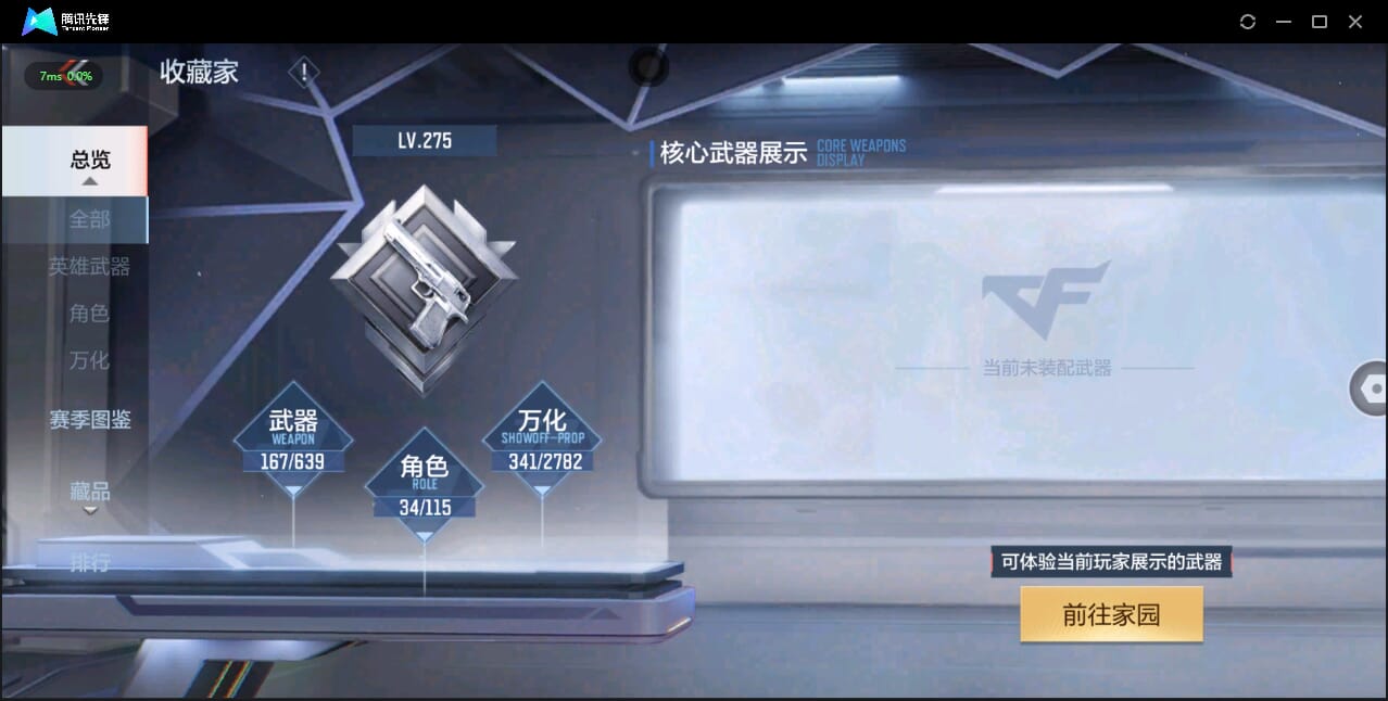 CFMQM326094枪战王者账号详情图20 CFMQM326094枪战王者账号详情图20