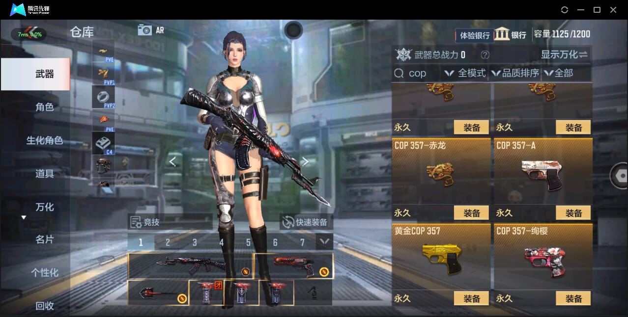 CFMQM326094枪战王者账号详情图17 CFMQM326094枪战王者账号详情图17