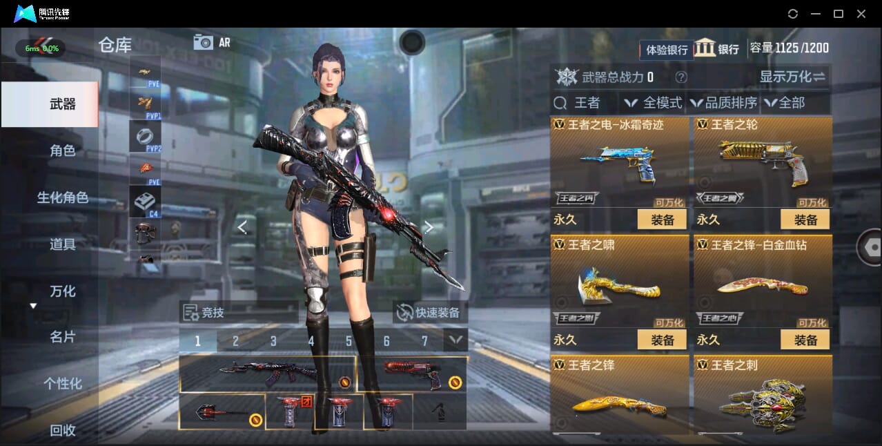 CFMQM326094枪战王者账号详情图8 CFMQM326094枪战王者账号详情图8