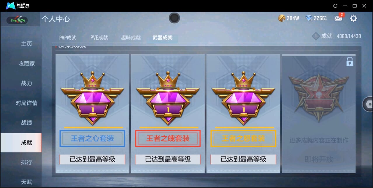 CFMQM326094枪战王者账号详情图30 CFMQM326094枪战王者账号详情图30